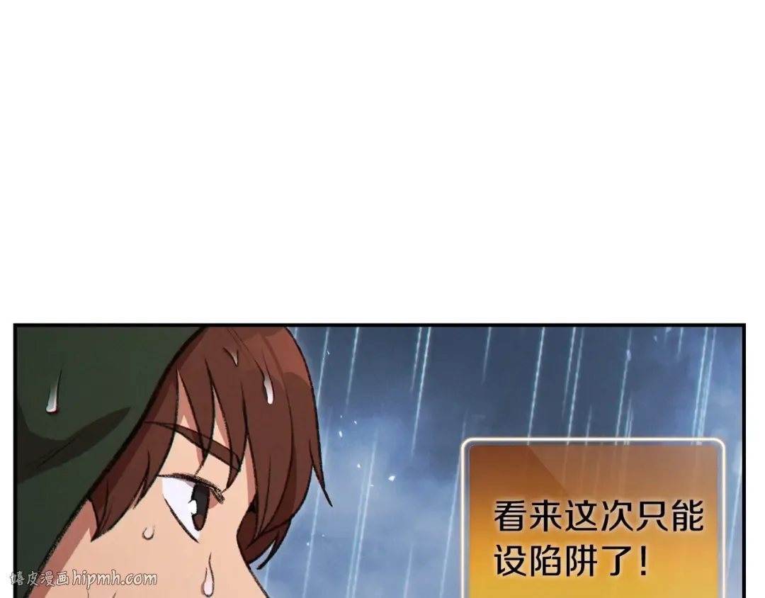 第60话 干饭主仆干饭魂！ 第128页