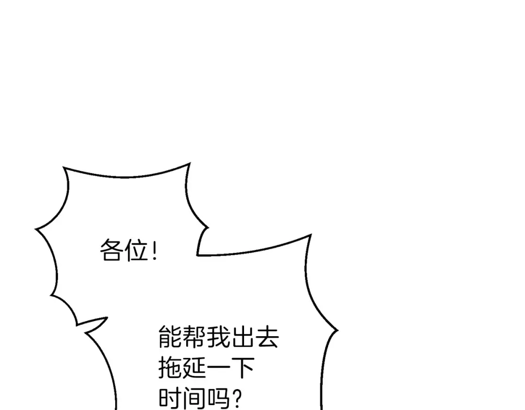 第60话 干饭主仆干饭魂！ 第130页