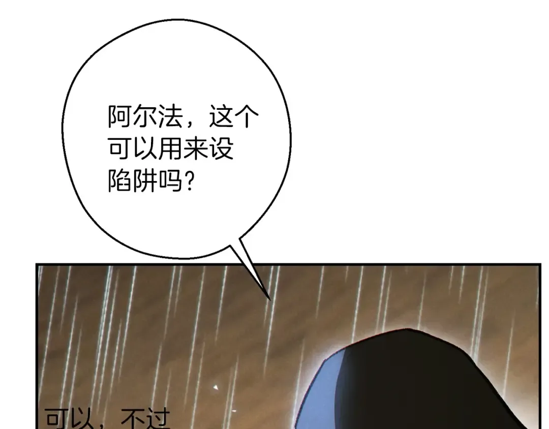 第60话 干饭主仆干饭魂！ 第133页