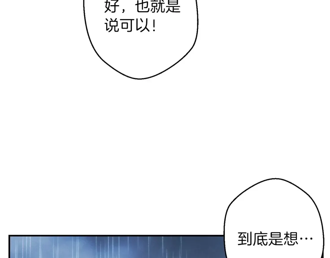 第60话 干饭主仆干饭魂！ 第135页