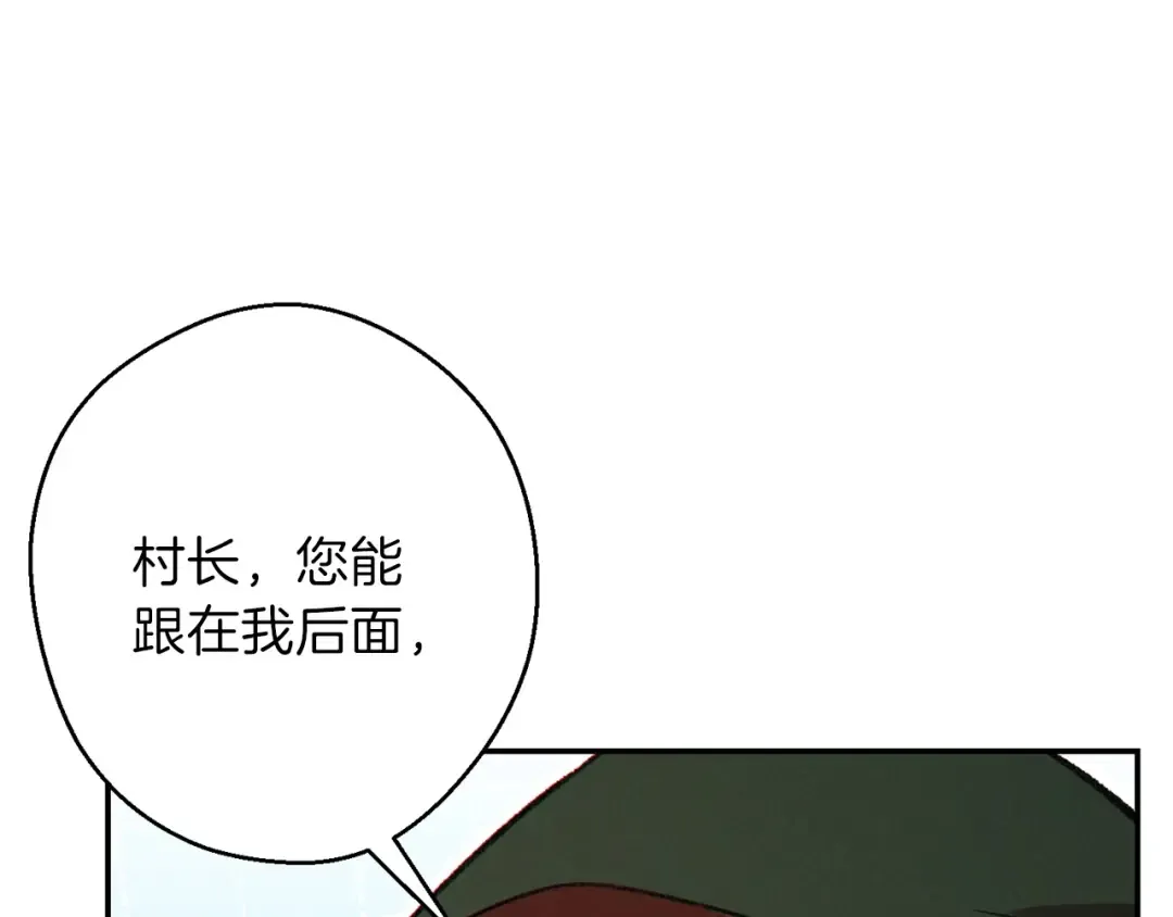 第60话 干饭主仆干饭魂！ 第137页