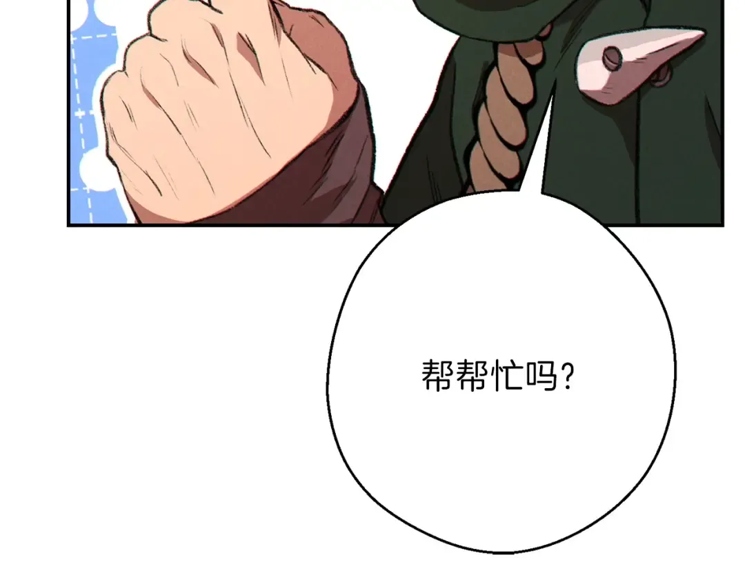 第60话 干饭主仆干饭魂！ 第139页