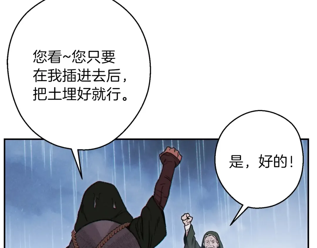 第60话 干饭主仆干饭魂！ 第142页
