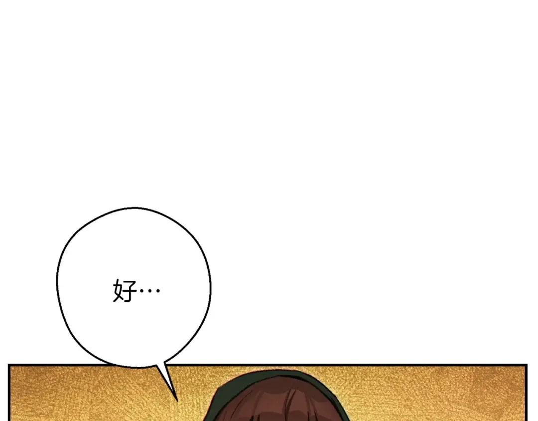 第60话 干饭主仆干饭魂！ 第146页