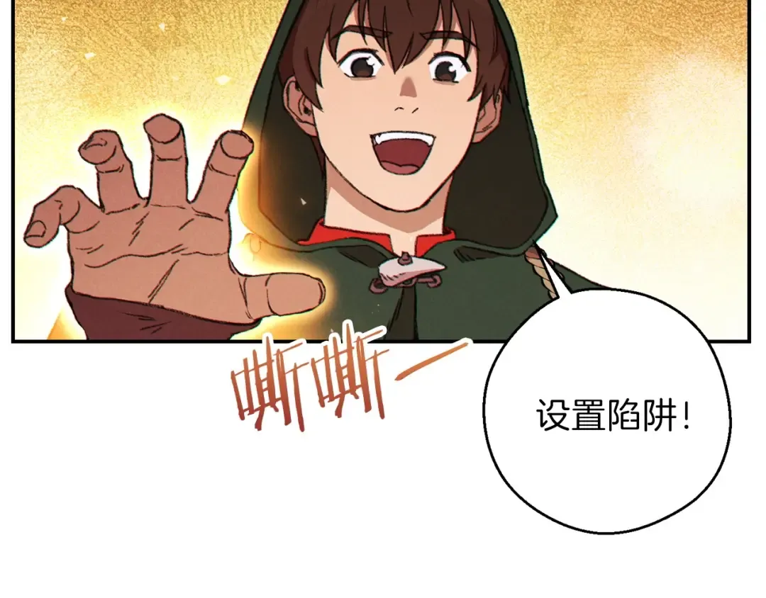 第60话 干饭主仆干饭魂！ 第147页