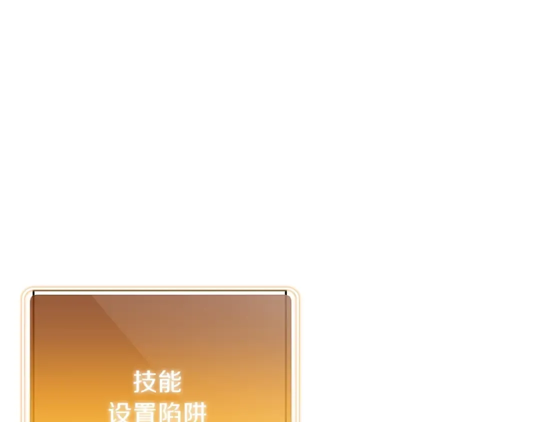 第60话 干饭主仆干饭魂！ 第148页