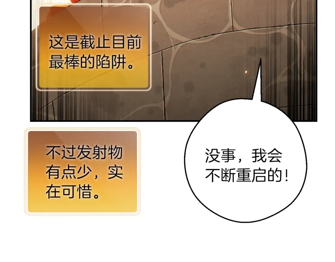 第60话 干饭主仆干饭魂！ 第150页