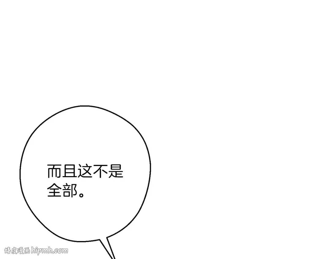 第60话 干饭主仆干饭魂！ 第152页