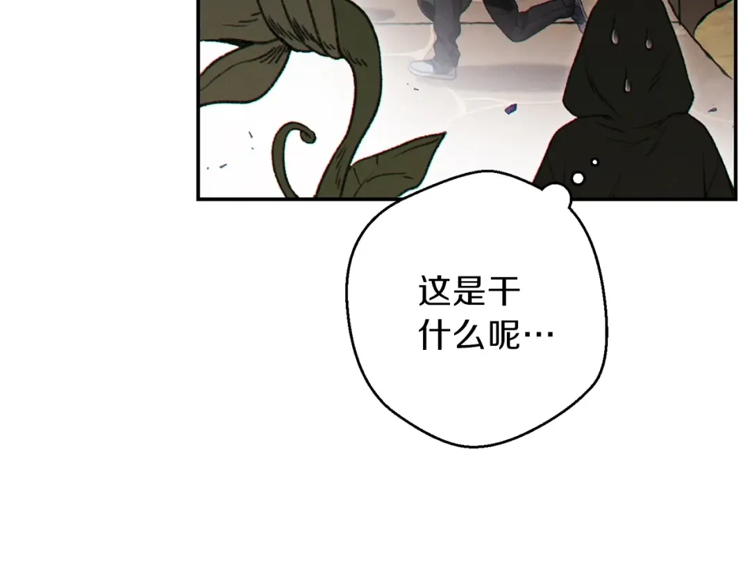 第60话 干饭主仆干饭魂！ 第156页