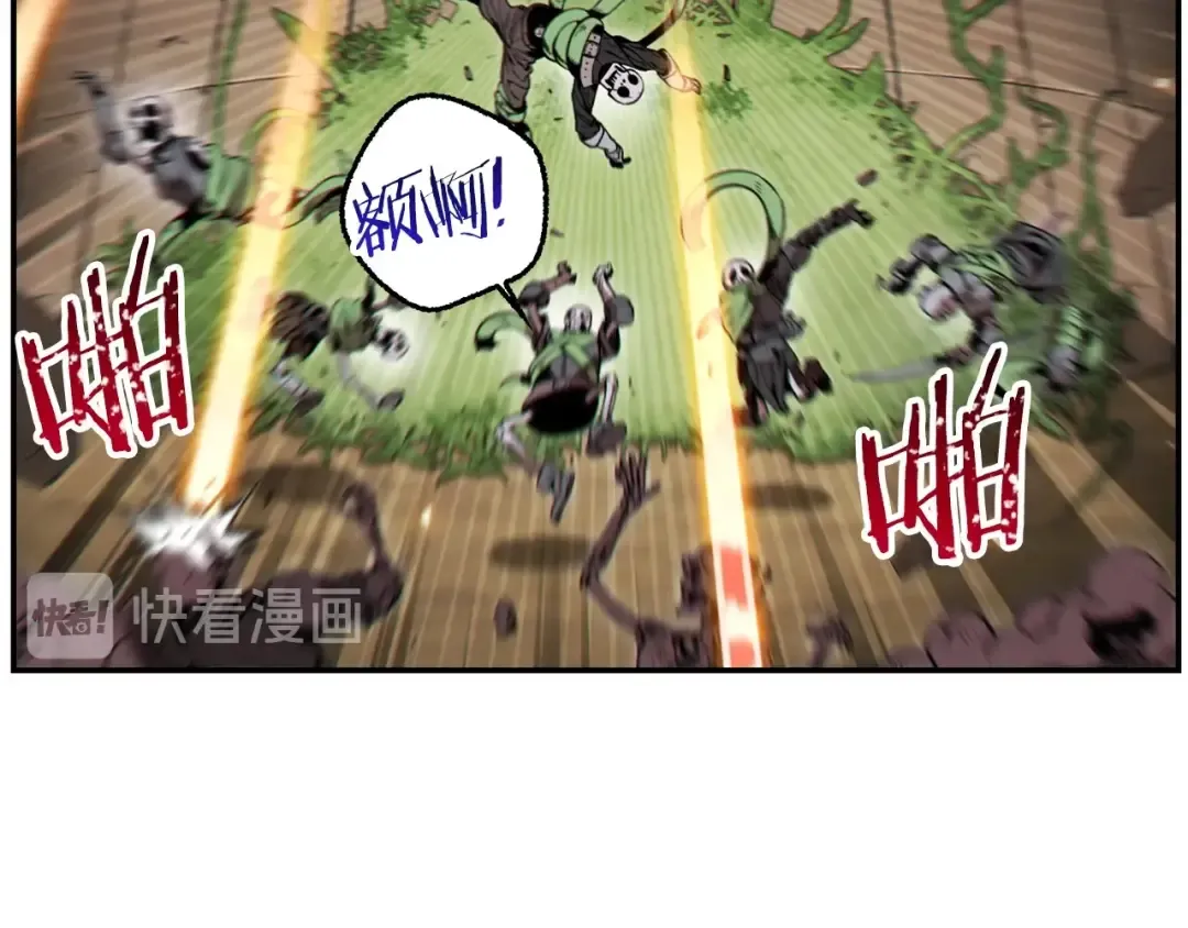 第60话 干饭主仆干饭魂！ 第162页