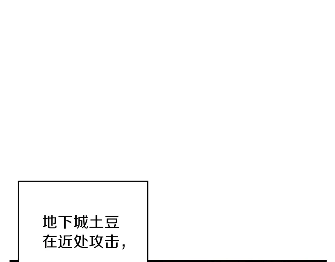 第60话 干饭主仆干饭魂！ 第164页