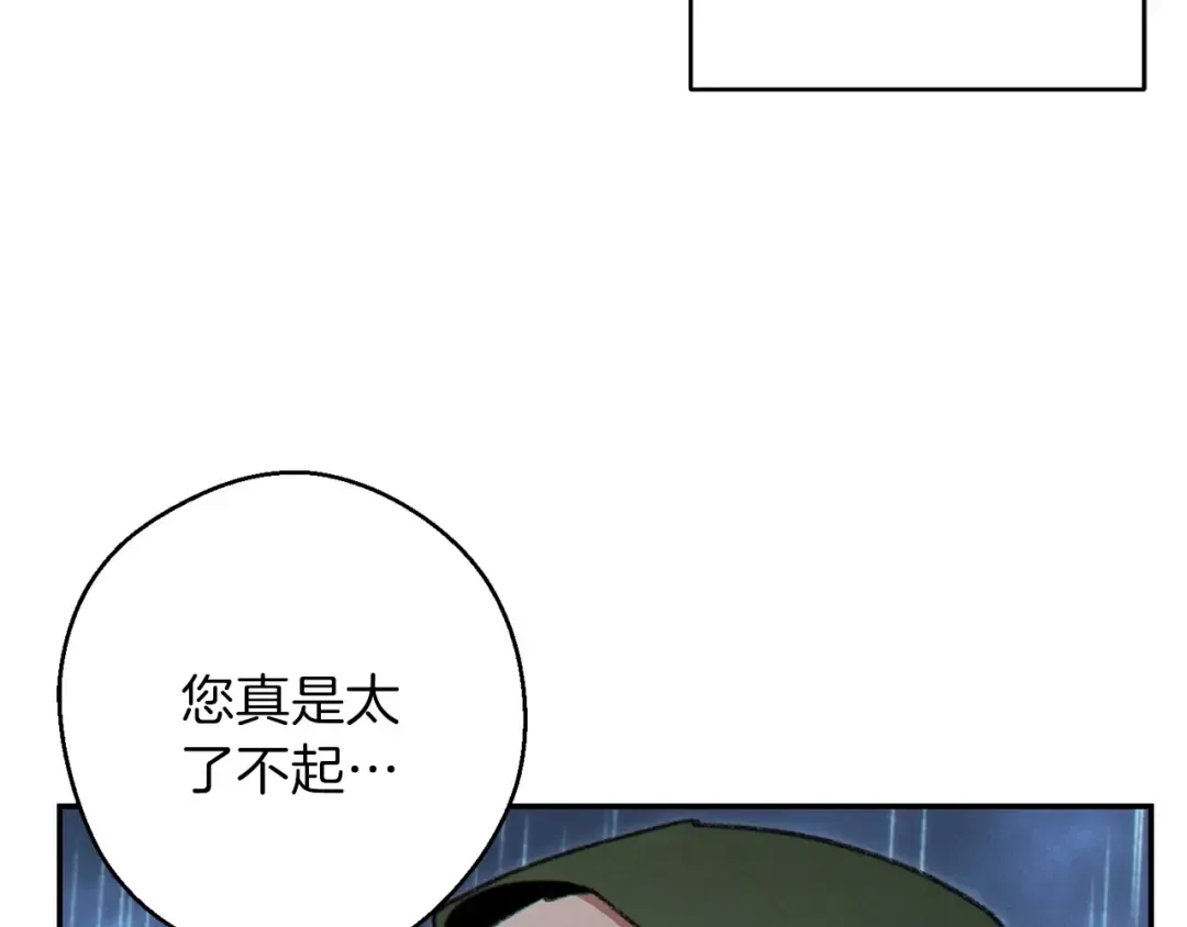 第60话 干饭主仆干饭魂！ 第166页