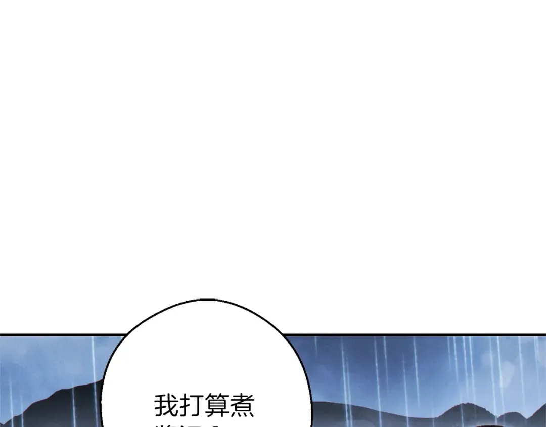 第60话 干饭主仆干饭魂！ 第169页
