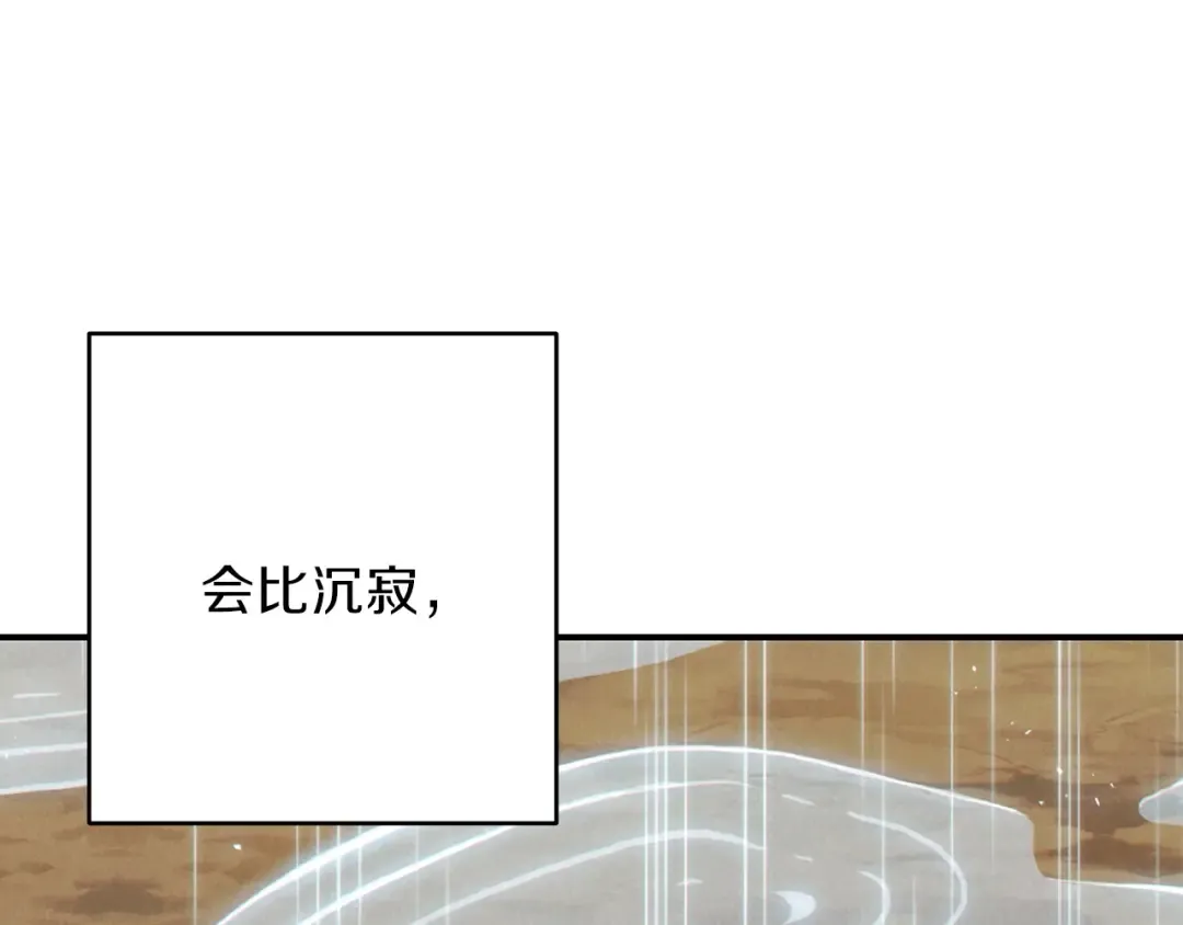 第61话 新成就已达成 第3页