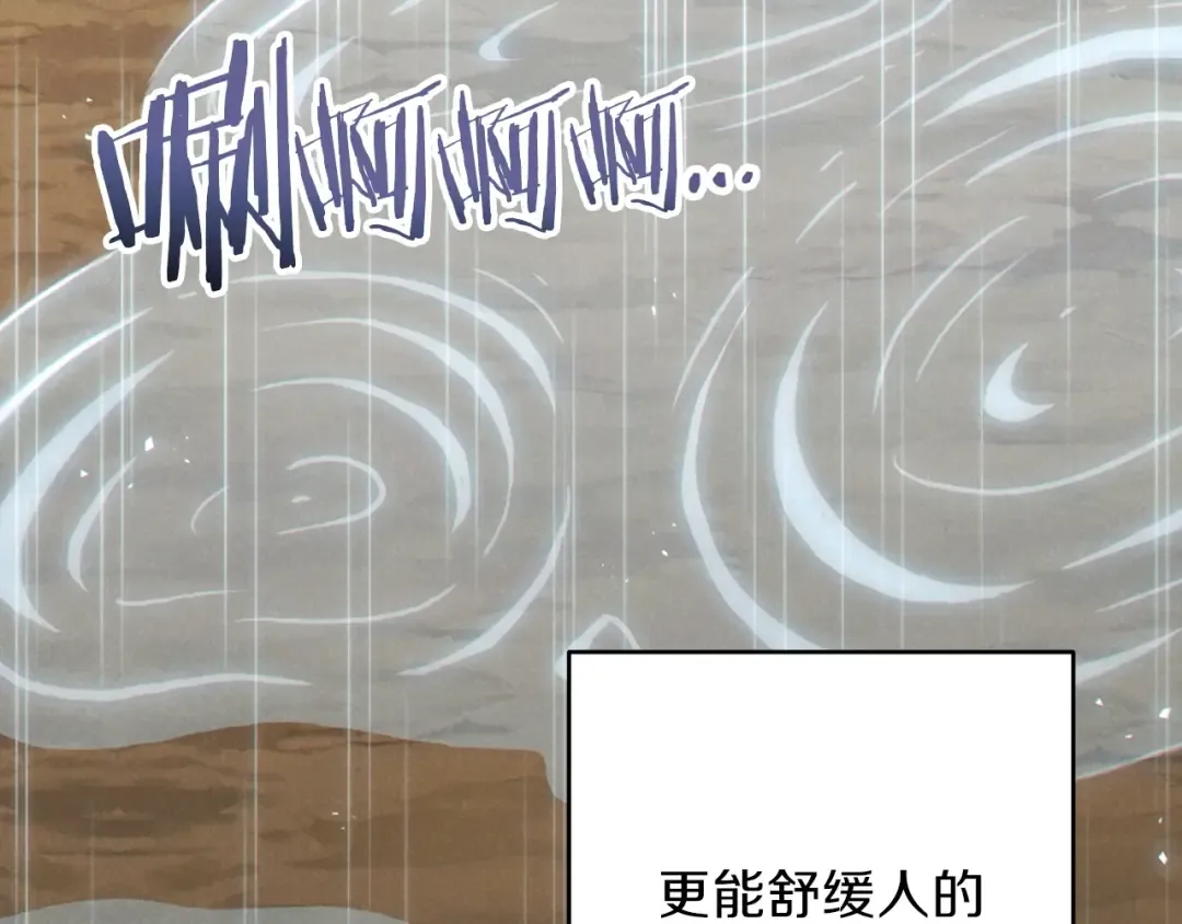 第61话 新成就已达成 第4页