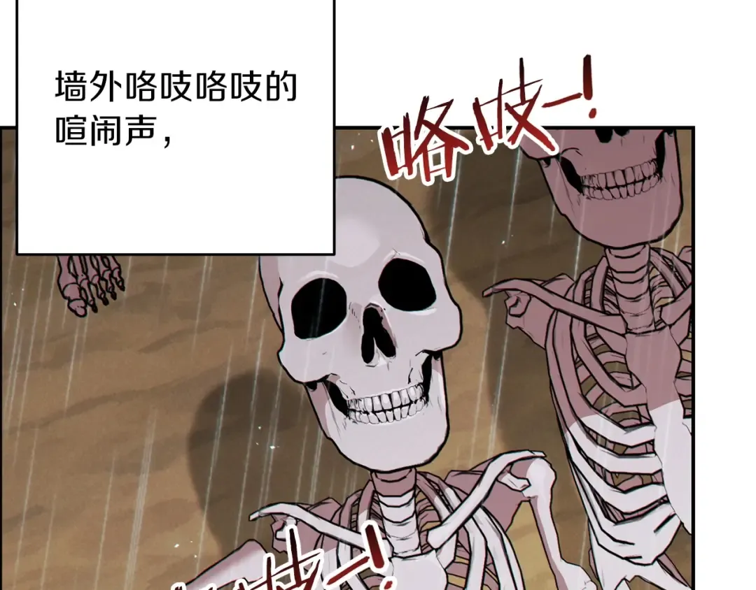 第61话 新成就已达成 第6页