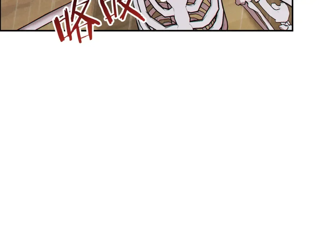 第61话 新成就已达成 第7页