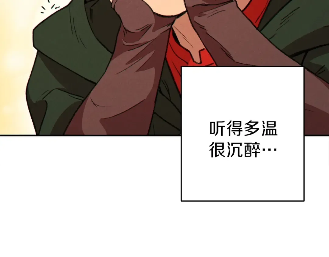 第61话 新成就已达成 第9页
