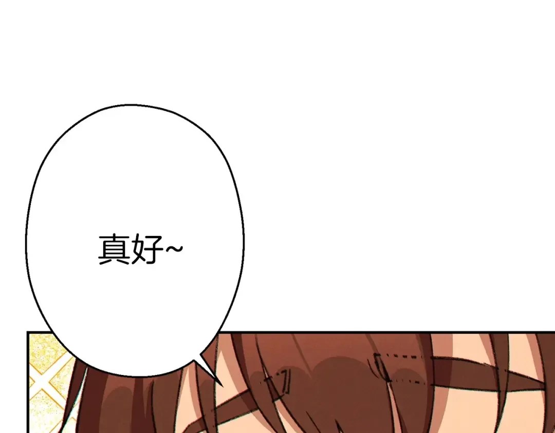 第61话 新成就已达成 第10页