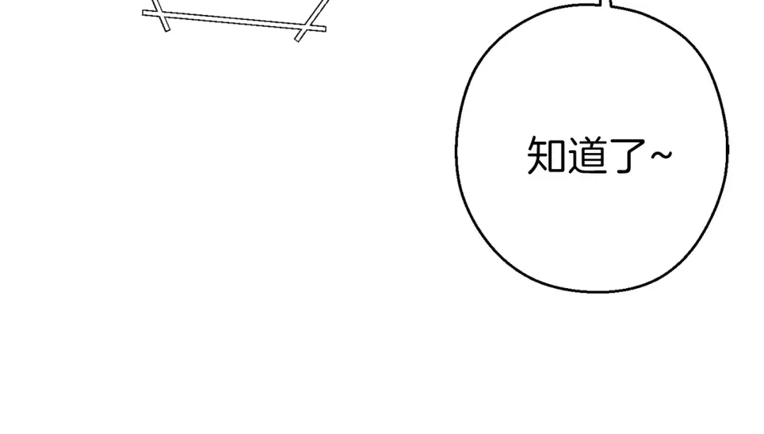 第61话 新成就已达成 第12页