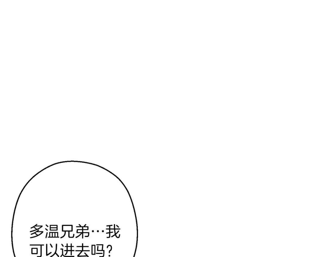 第61话 新成就已达成 第15页