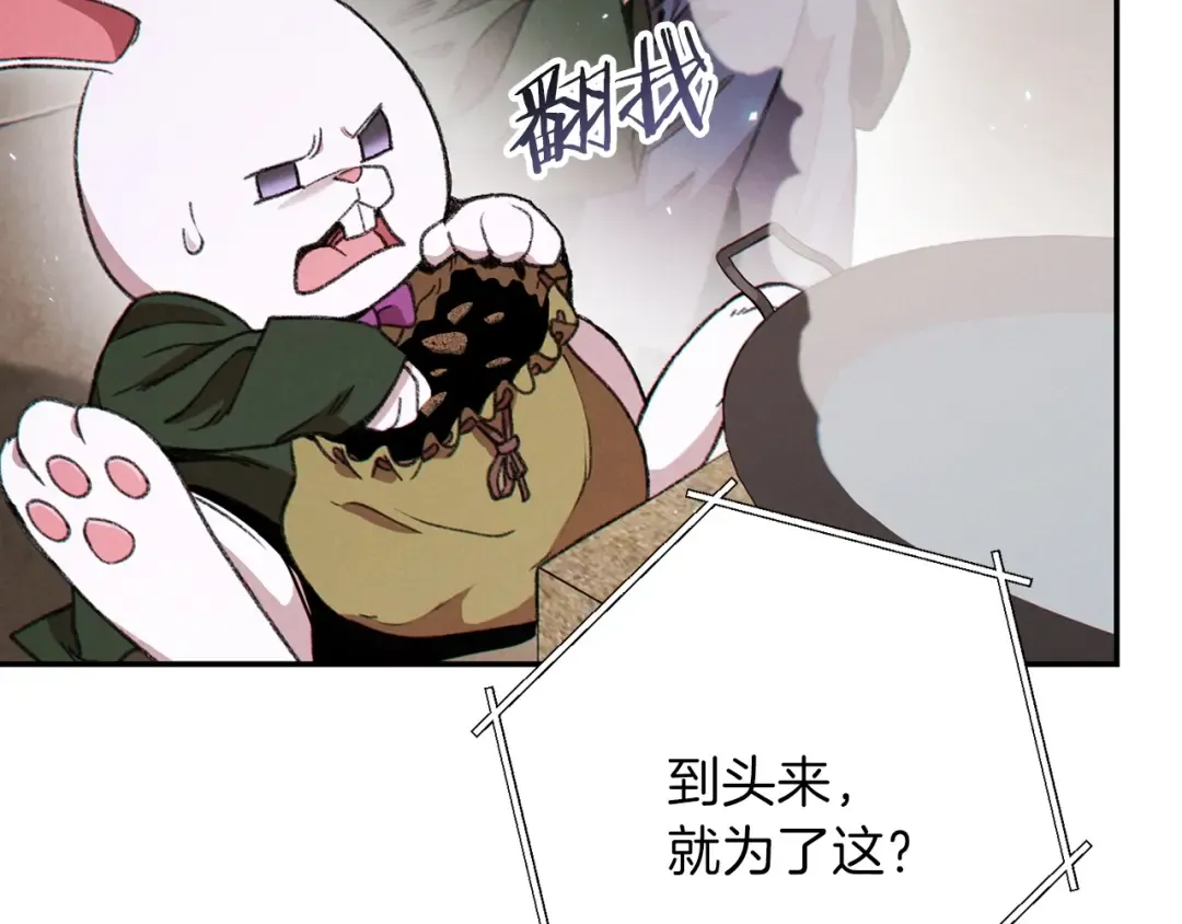 第61话 新成就已达成 第19页