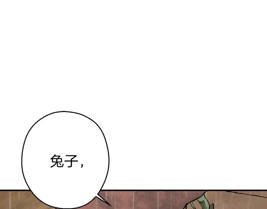 第61话 新成就已达成 第21页