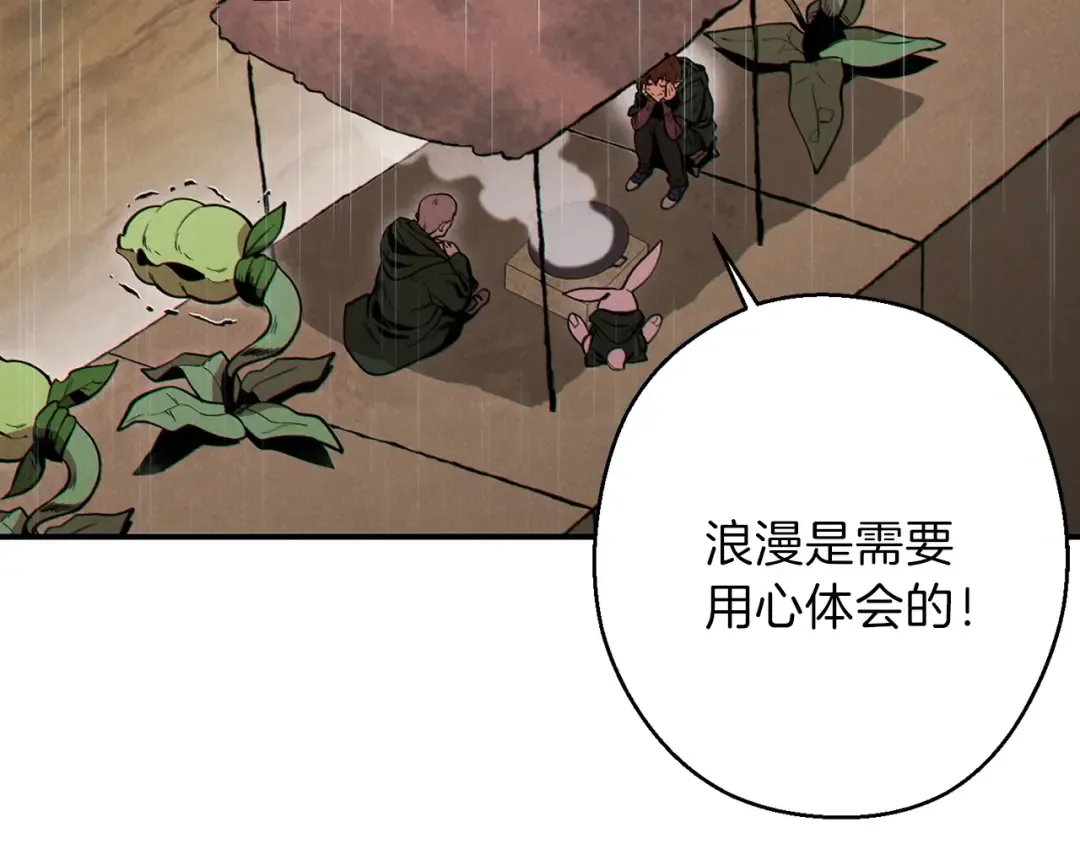 第61话 新成就已达成 第22页