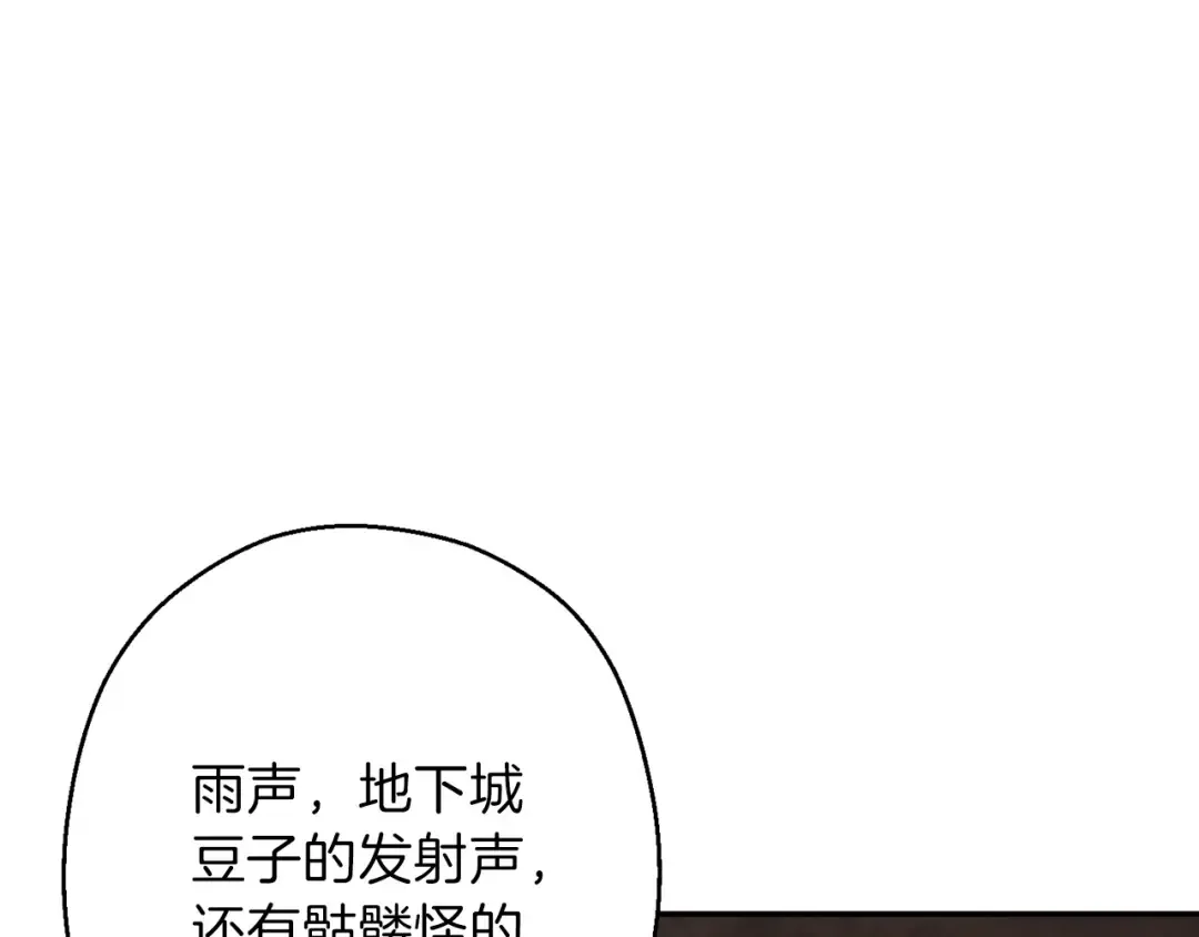 第61话 新成就已达成 第23页