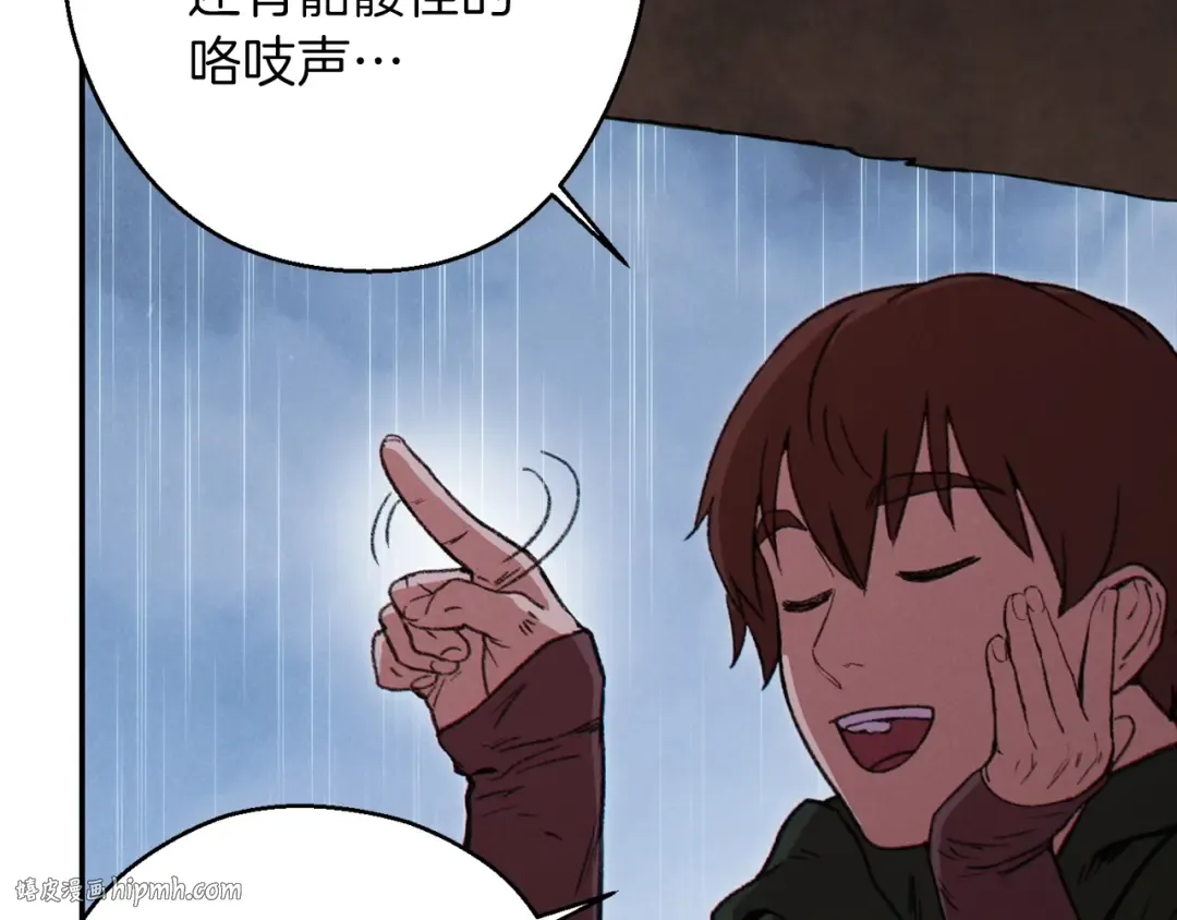 第61话 新成就已达成 第24页