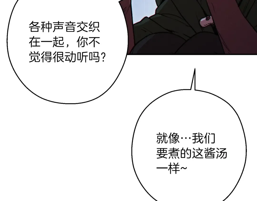 第61话 新成就已达成 第25页