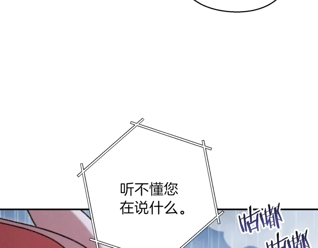 第61话 新成就已达成 第26页
