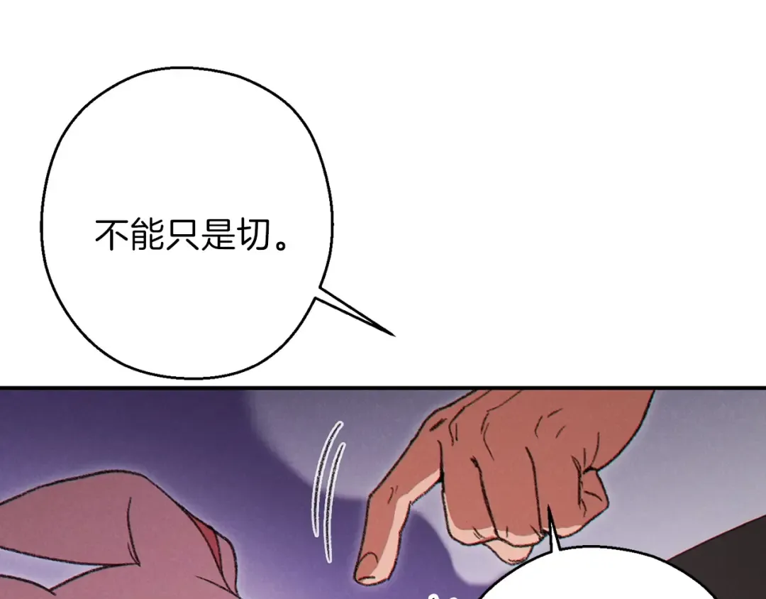 第61话 新成就已达成 第29页
