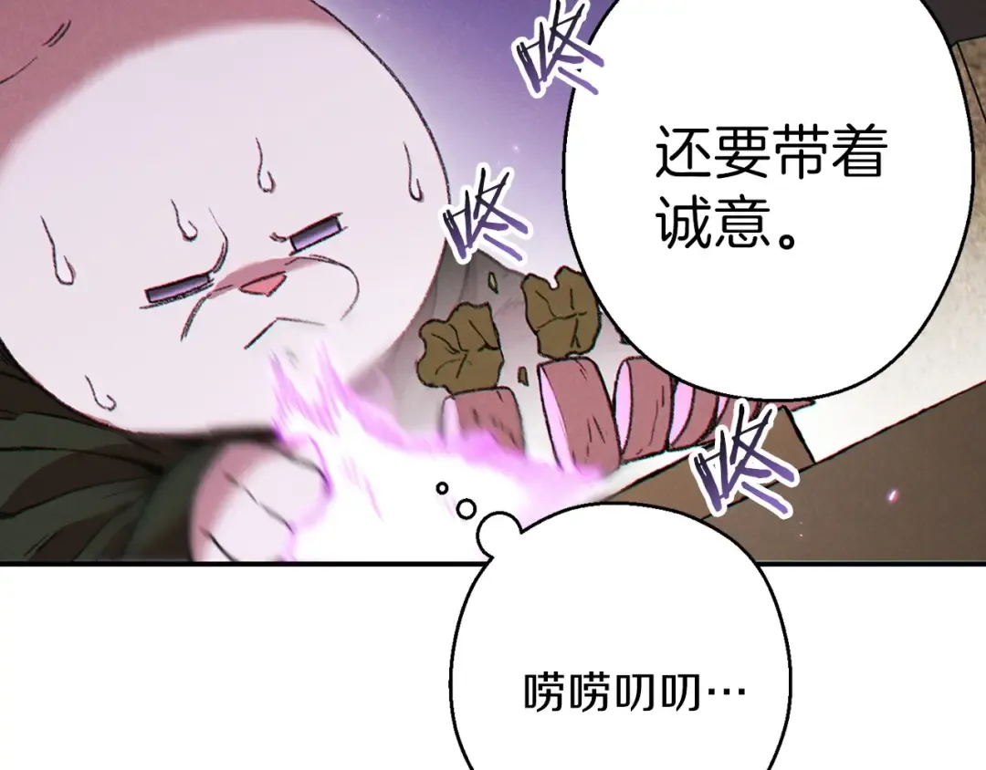 第61话 新成就已达成 第30页