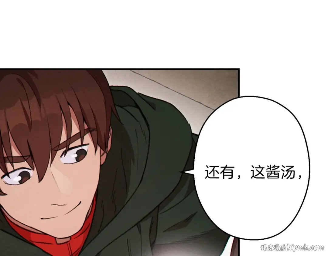 第61话 新成就已达成 第32页