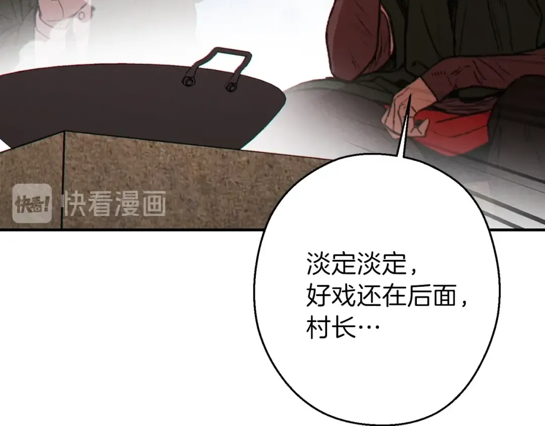 第61话 新成就已达成 第41页