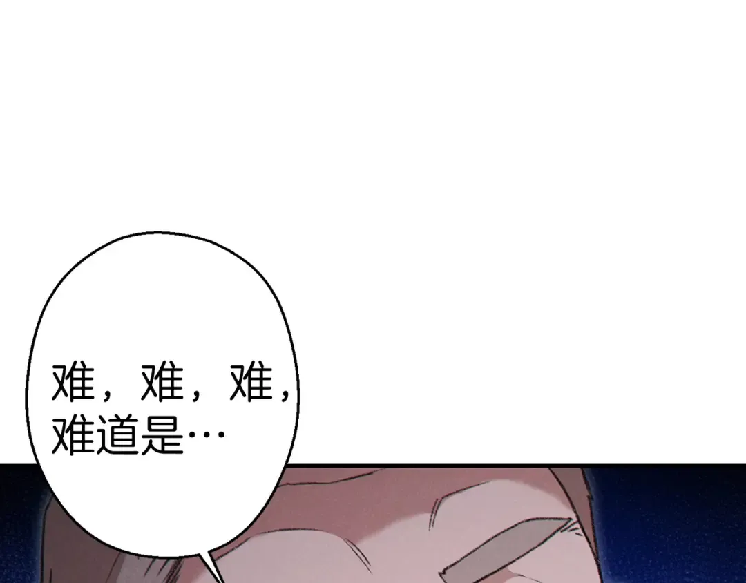 第61话 新成就已达成 第45页