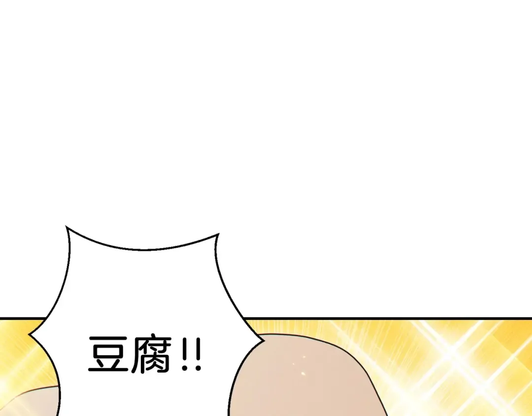 第61话 新成就已达成 第47页
