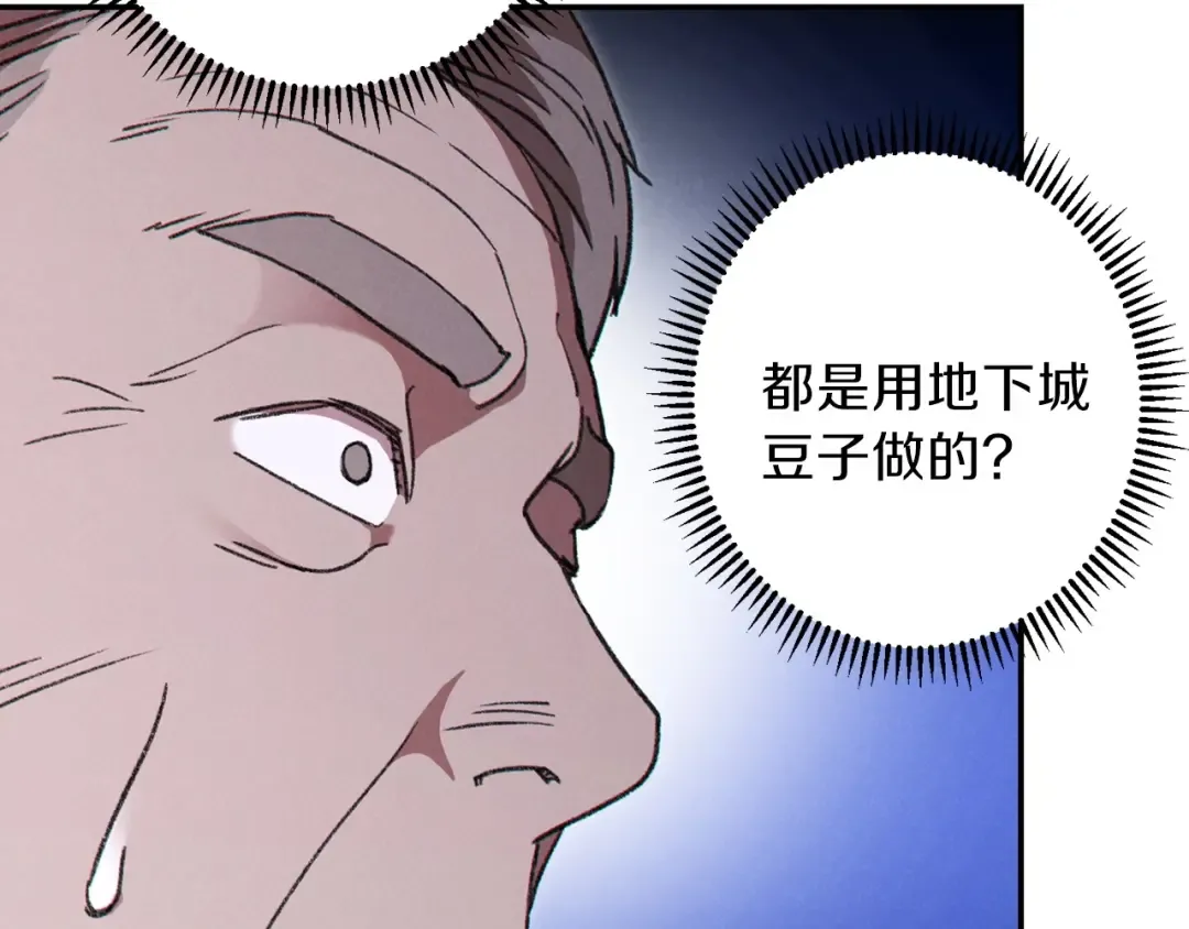 第61话 新成就已达成 第51页