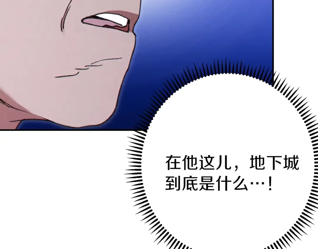 第61话 新成就已达成 第52页