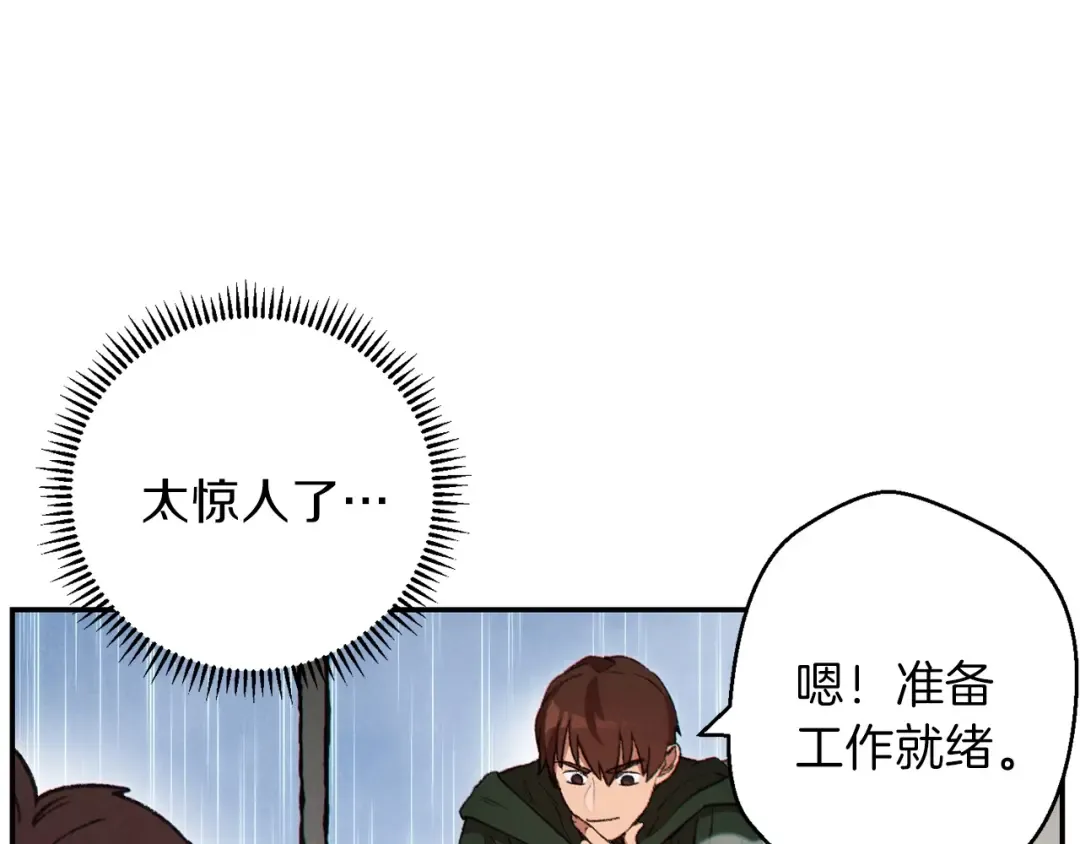 第61话 新成就已达成 第54页