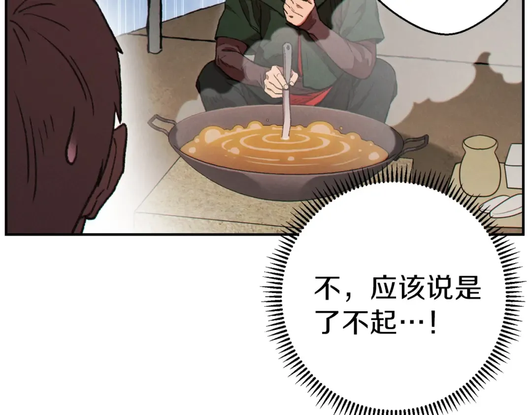 第61话 新成就已达成 第55页