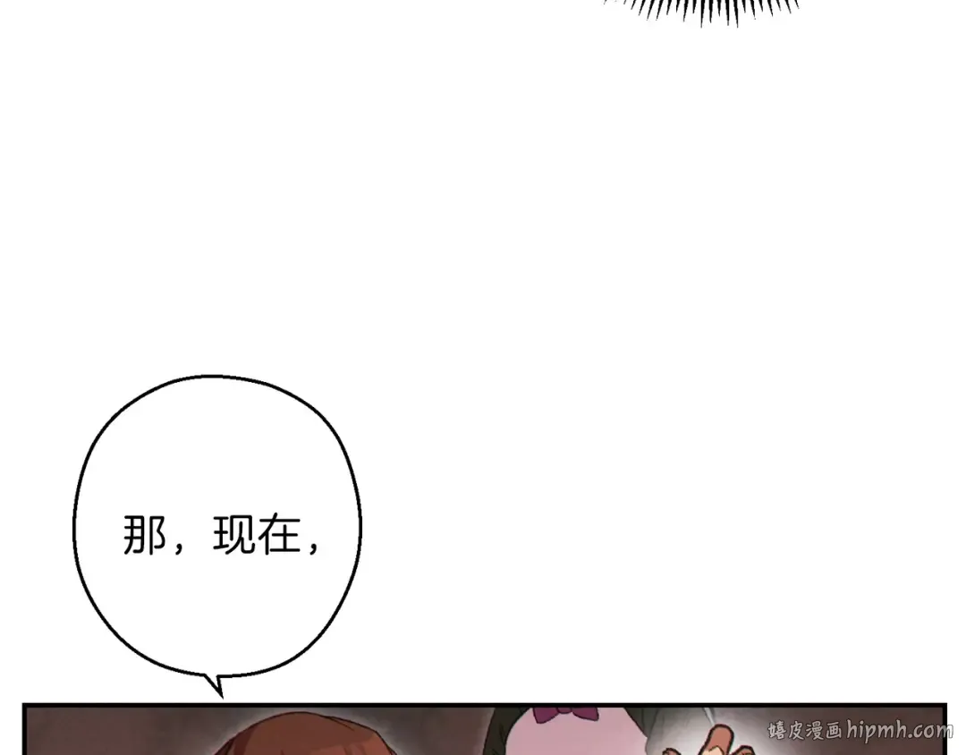 第61话 新成就已达成 第56页