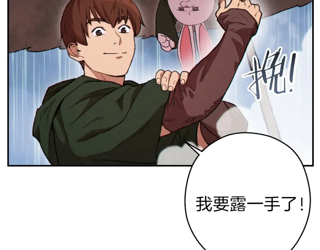 第61话 新成就已达成 第57页