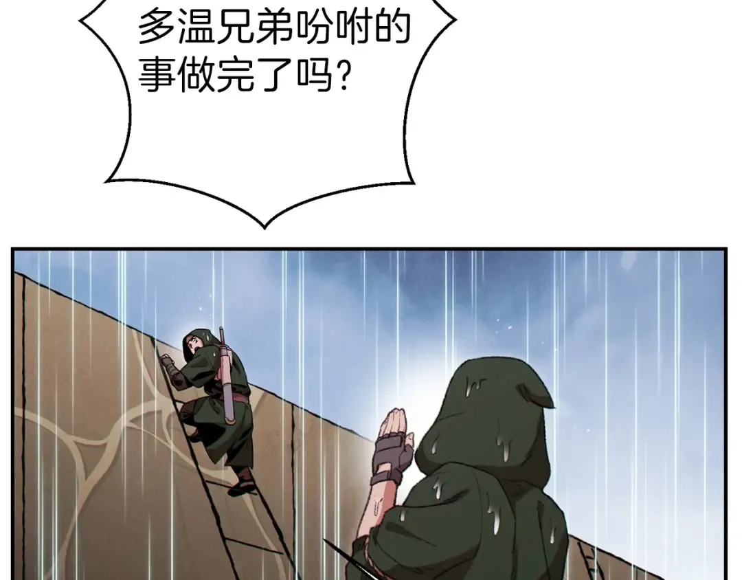 第61话 新成就已达成 第60页
