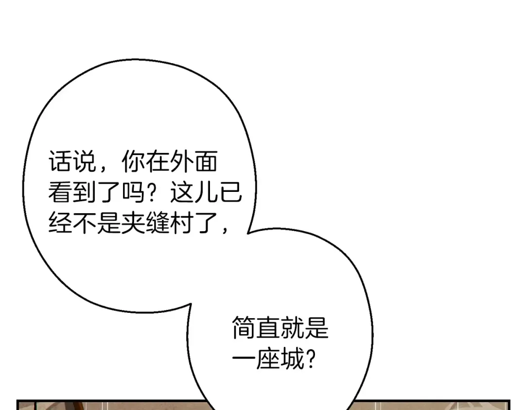 第61话 新成就已达成 第62页
