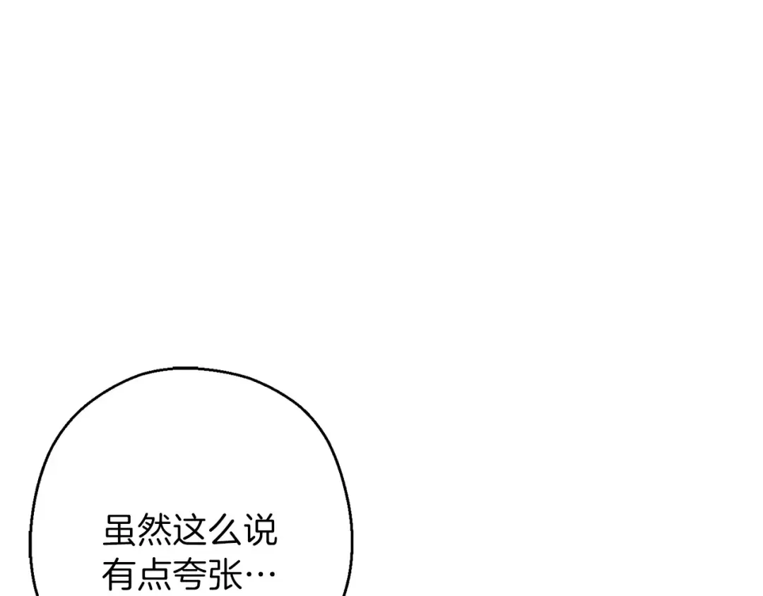 第61话 新成就已达成 第65页