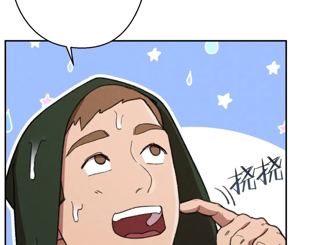第61话 新成就已达成 第66页