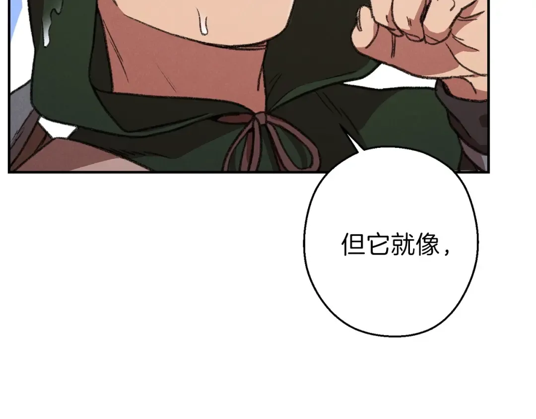 第61话 新成就已达成 第67页