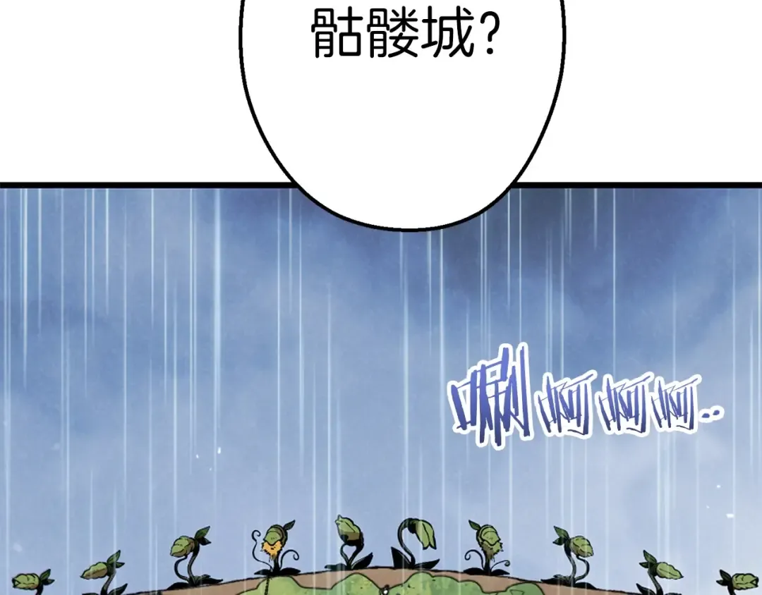 第61话 新成就已达成 第69页